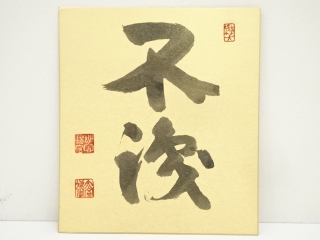 Paintings & Calligraphy